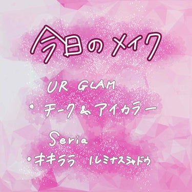 UR GLAM　EYE & CHEEK COLOR/U R GLAM/シングルアイシャドウを使ったクチコミ（1枚目）