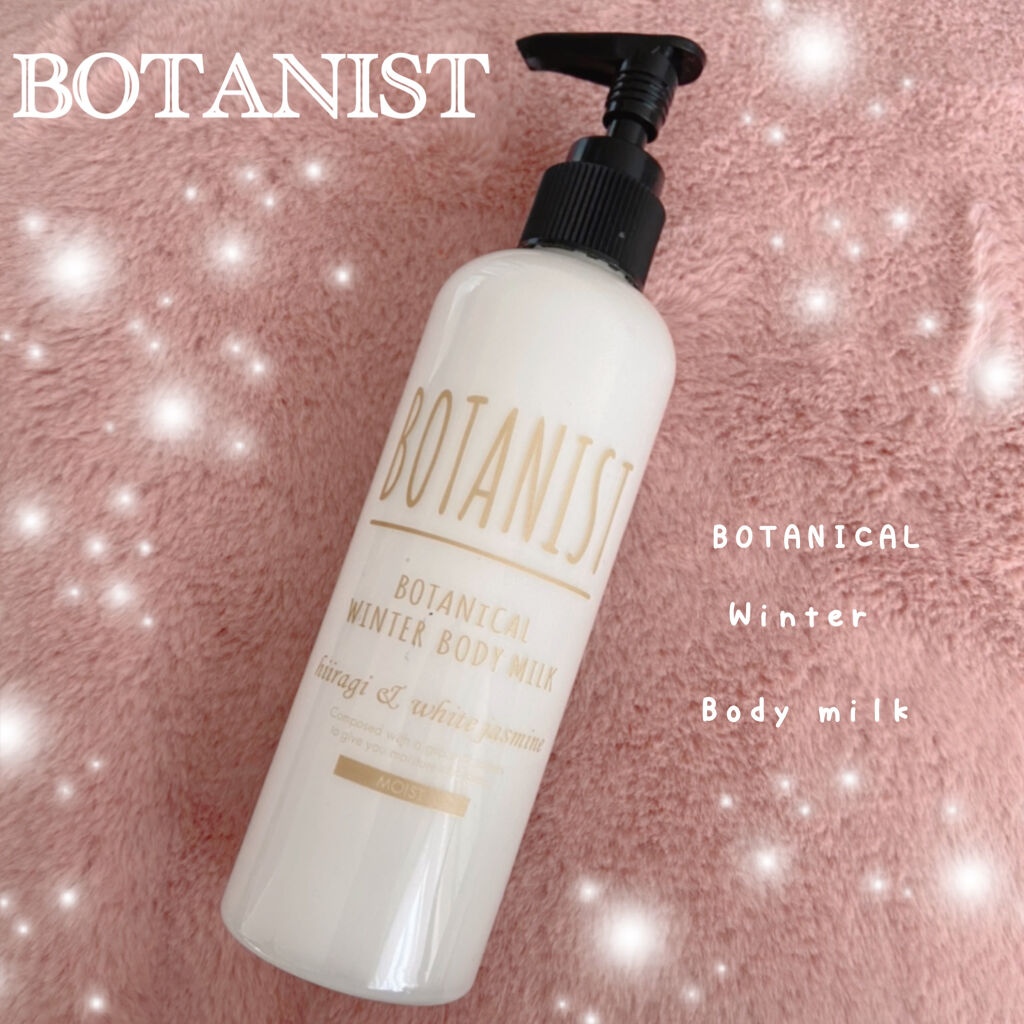ボタニカルボディーミルク（モイスト）/BOTANIST/ボディミルクを使ったクチコミ（1枚目）