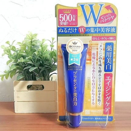 プラセホワイター 薬用美白アイクリーム/明色/アイケア・アイクリームを使ったクチコミ(1枚目)