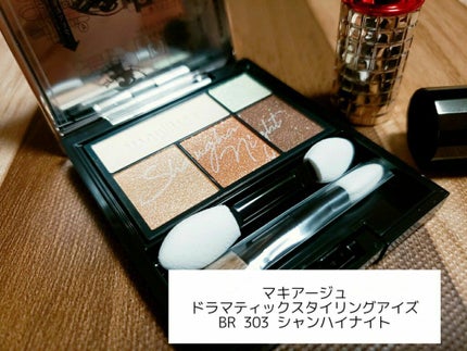 ドラマティックスタイリングアイズ/マキアージュ/アイシャドウパレットを使ったクチコミ(2枚目)