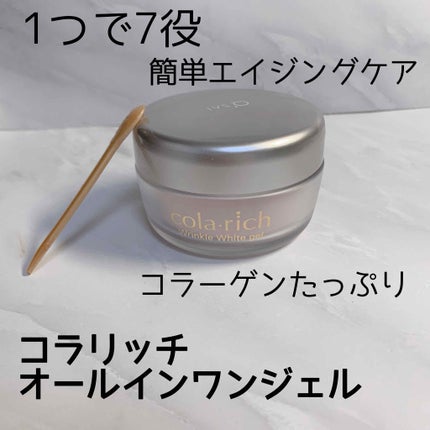 薬用美白・シワ改善オールインワンジェル/コラリッチ/オールインワン化粧品を使ったクチコミ(1枚目)