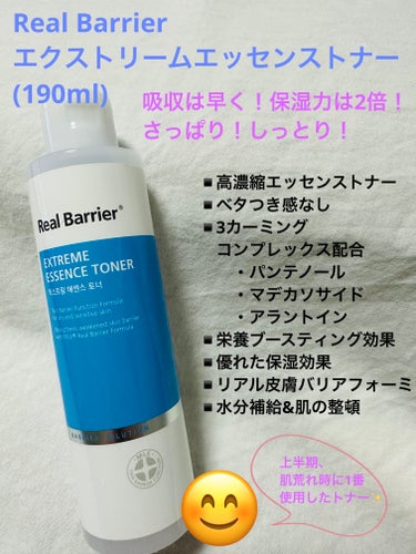 センテラ トーニングトナー/SKIN1004/化粧水を使ったクチコミ（6枚目）