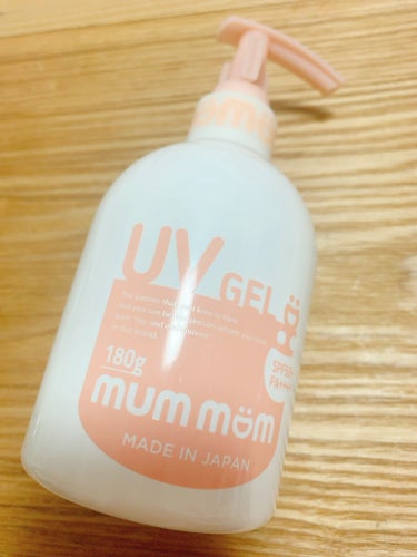 mummom マムマムUVジェルNのクチコミ「【使った商品】
mummomマムマムUVジェルN

【商品の特徴】
ポンプタイプの日焼け止めで.....」（1枚目）