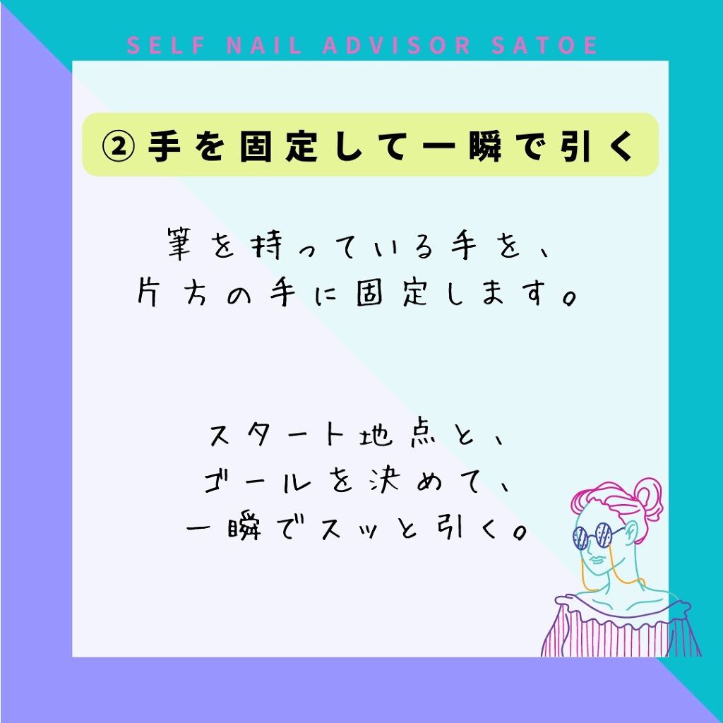 selfnail_advisor SATOE on LIPS 「ストライプネイル
【セルフで】まっすぐラインを引くには?
..」(3枚目)