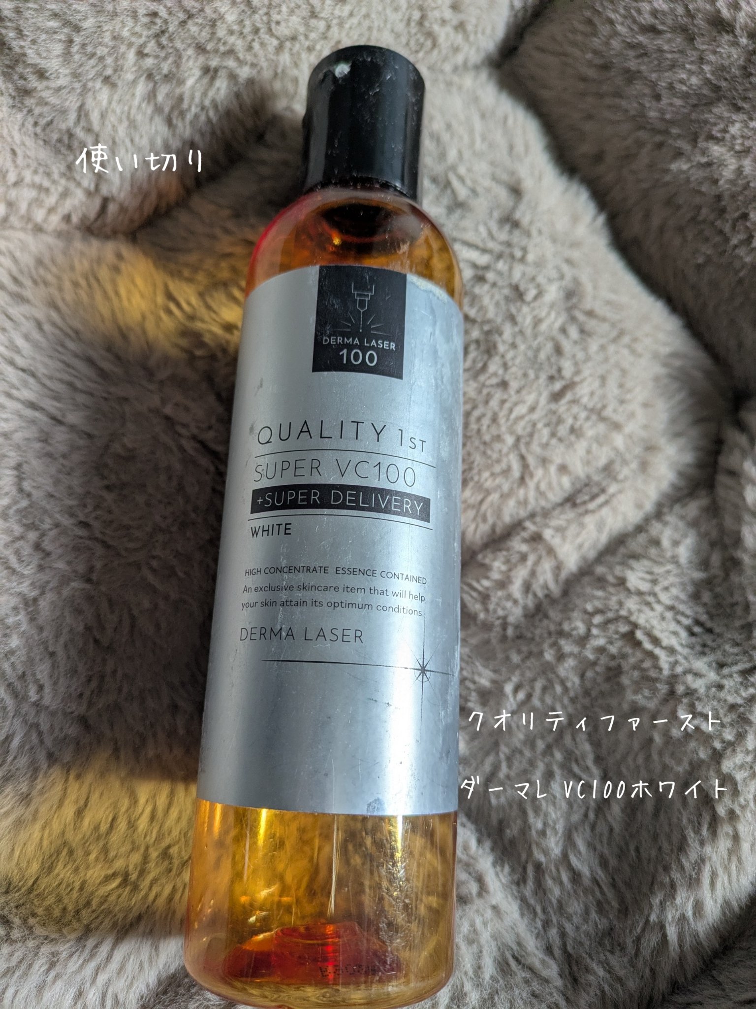 ダーマレーザー スーパーVC100ローション（しっとり）/クオリティファースト/化粧水を使ったクチコミ（1枚目）