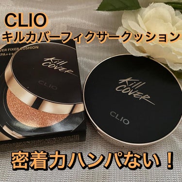 キル カバー フィクサー クッション/CLIO/クッションファンデーションを使ったクチコミ（1枚目）