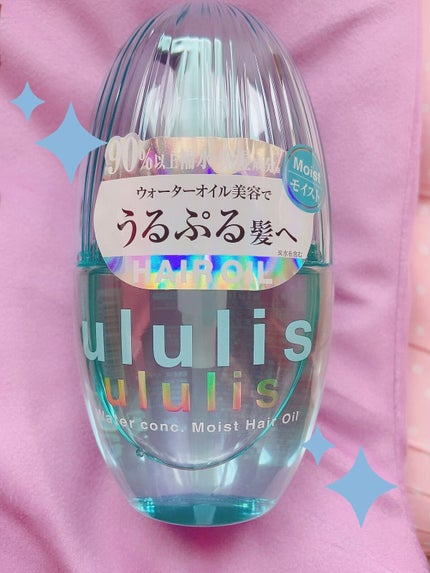 ウォーターコンク モイストヘアオイル/ululis/ヘアオイルを使ったクチコミ(1枚目)
