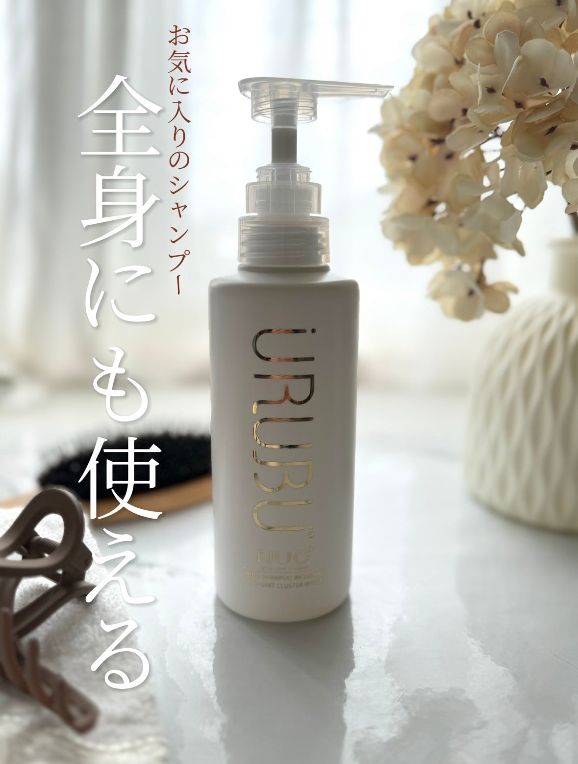 ウルブシャンプー/URUBU/市販シャンプーを使ったクチコミ(1枚目)