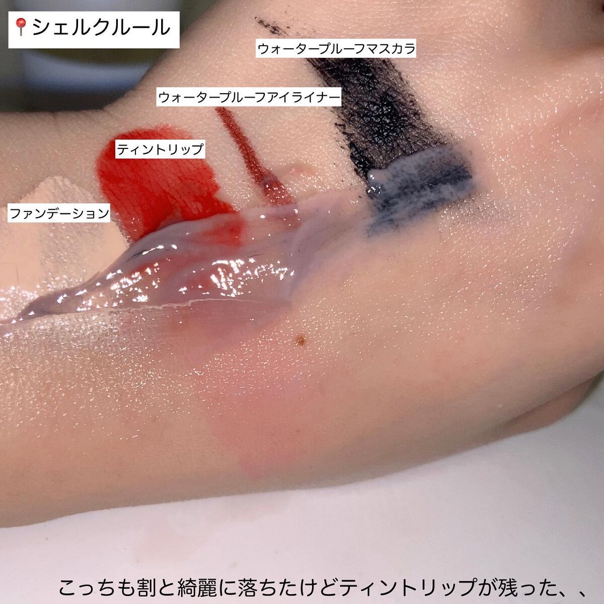 ヒロインメイクSP スピーディーマスカラリムーバー/ヒロインメイク/ポイントメイクリムーバーを使ったクチコミ(6枚目)