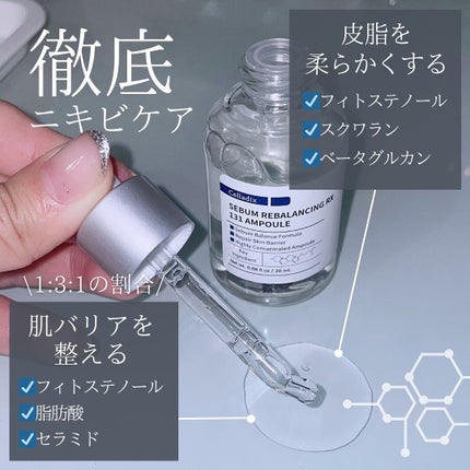 131 ポア クリアリング セラム/Celladix/美容液を使ったクチコミ(3枚目)