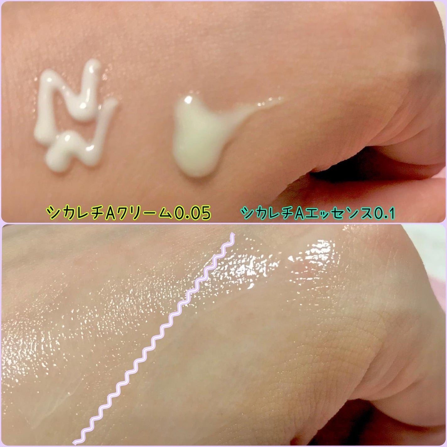 シカレチA エッセンス0.1/VT/美容液を使ったクチコミ(3枚目)