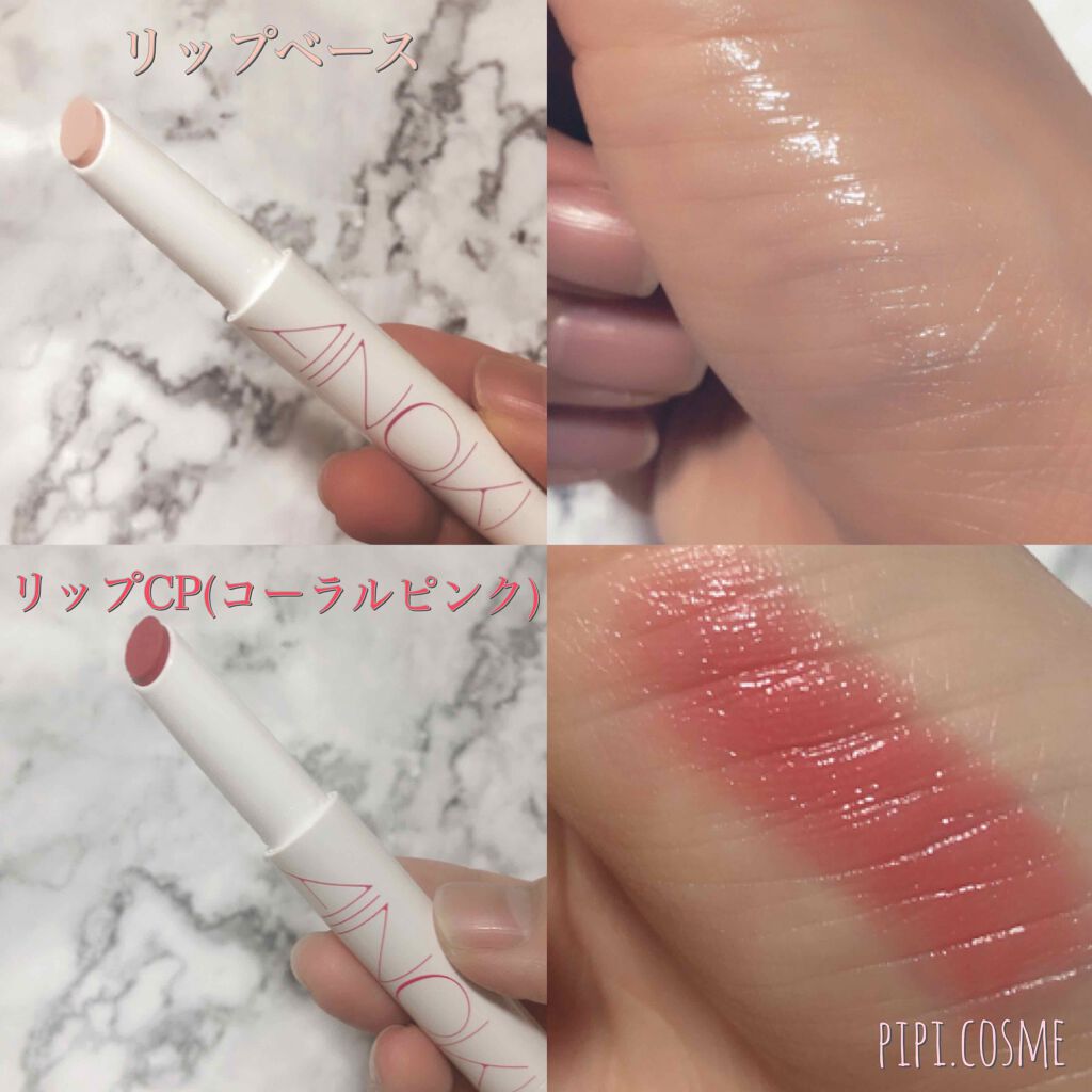 クリーム リップスティックベース/AINOKI/リップクリームを使ったクチコミ（3枚目）