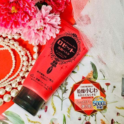 ロゼット洗顔パスタ レッドリンクル/ロゼット/洗顔フォームを使ったクチコミ(1枚目)