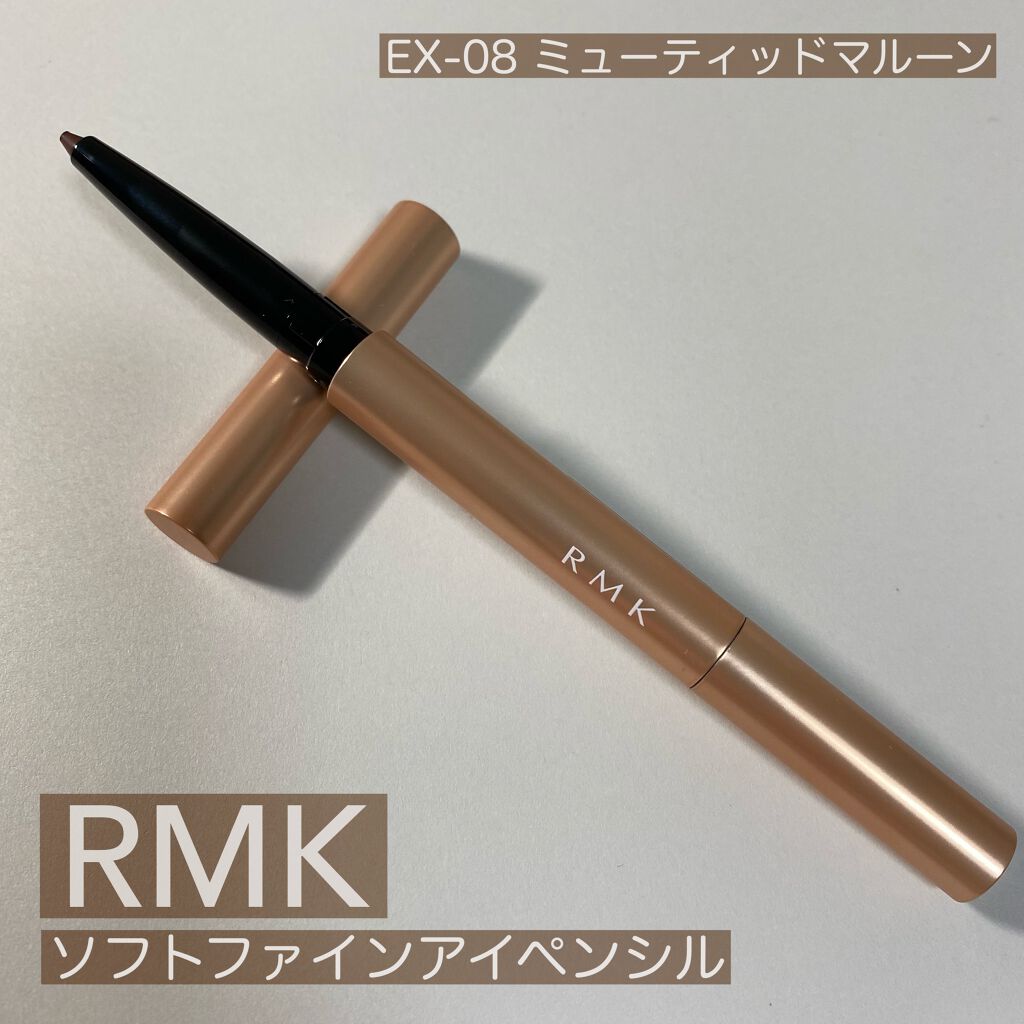 ソフトファイン アイペンシル EX-08 ミューティッドマルーン/RMK/ペンシルアイライナーを使ったクチコミ（1枚目）