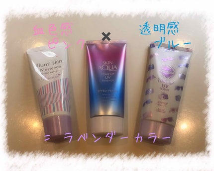 スキンアクア トーンアップUVエッセンス/スキンアクア/日焼け止めクリームを使ったクチコミ(1枚目)