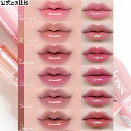 グラスティングカラーグロス/rom&nd/リップグロスを使ったクチコミ(8枚目)