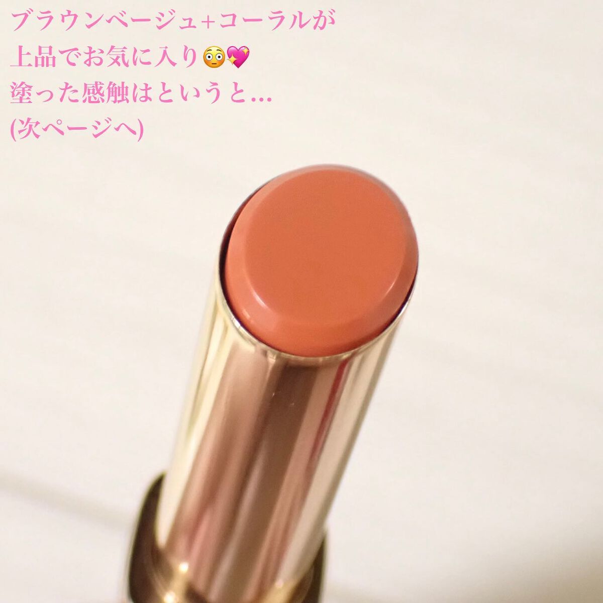 オーセンティック リップ バーム/athé/口紅を使ったクチコミ（3枚目）