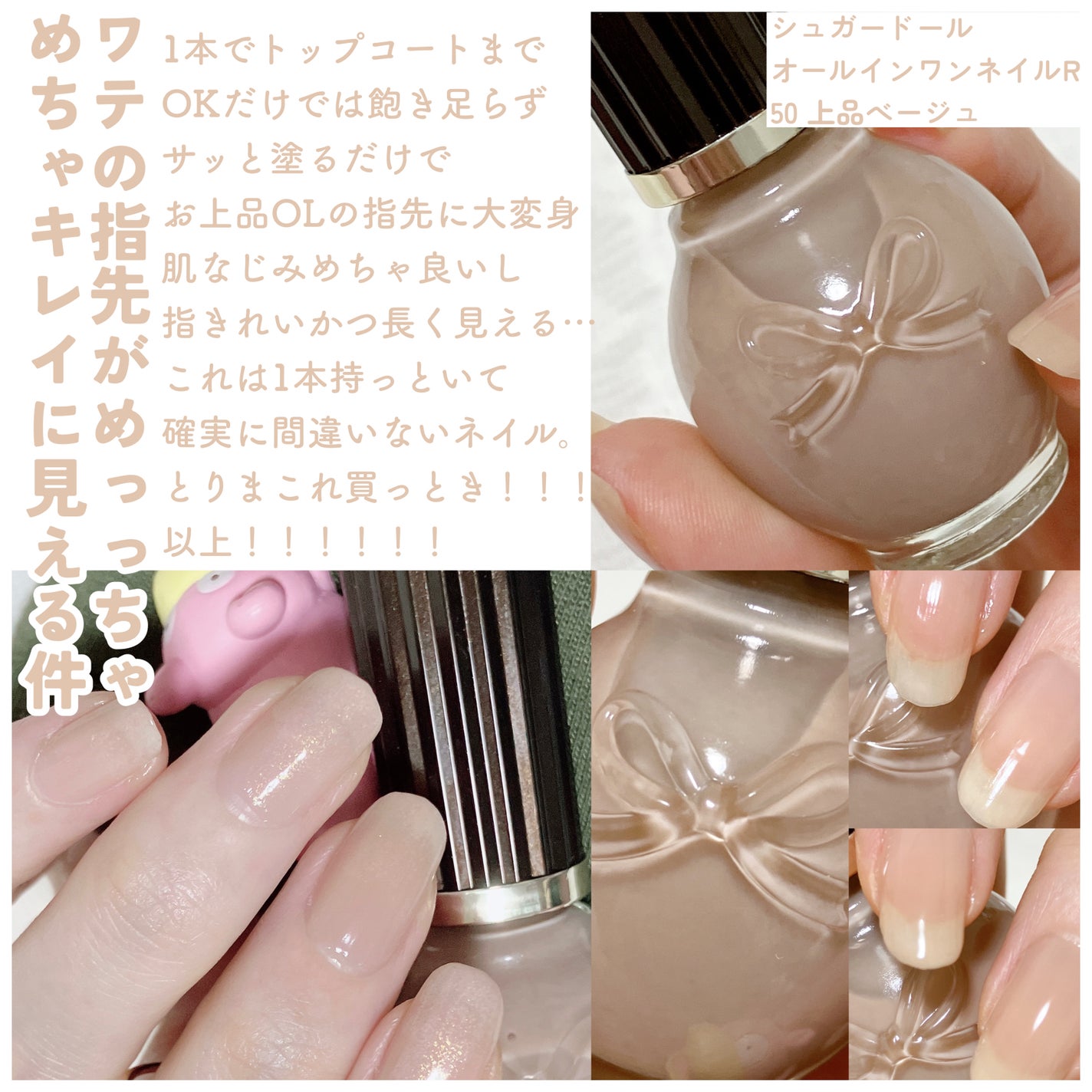 シュガードール オールインワンネイルR/シュガードール/オールインワンネイルを使ったクチコミ(5枚目)