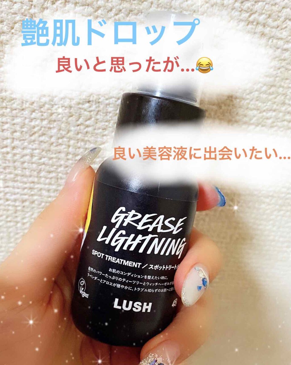 艶肌ドロップ/ラッシュ/美容液を使ったクチコミ（1枚目）