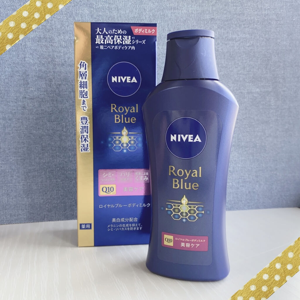 ニベア ロイヤルブルーボディミルク 美容ケア/ニベア/ボディミルクを使ったクチコミ（1枚目）