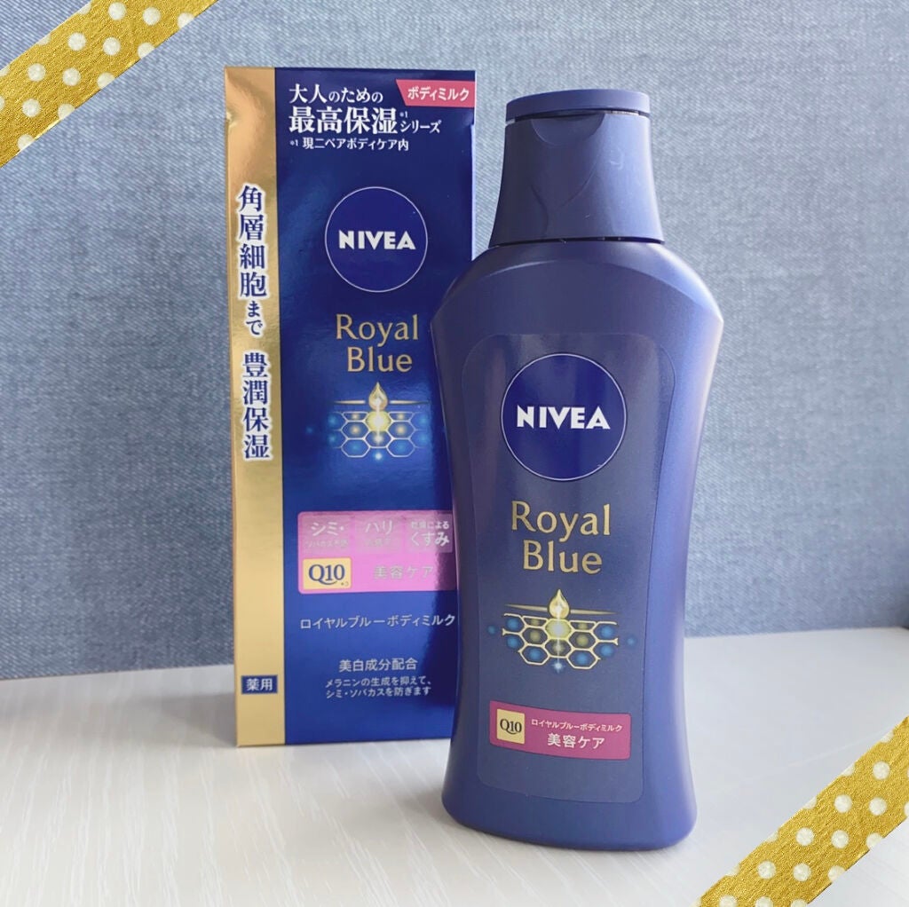 ニベア ロイヤルブルーボディミルク 美容ケア/ニベア/ボディミルクを使ったクチコミ(1枚目)
