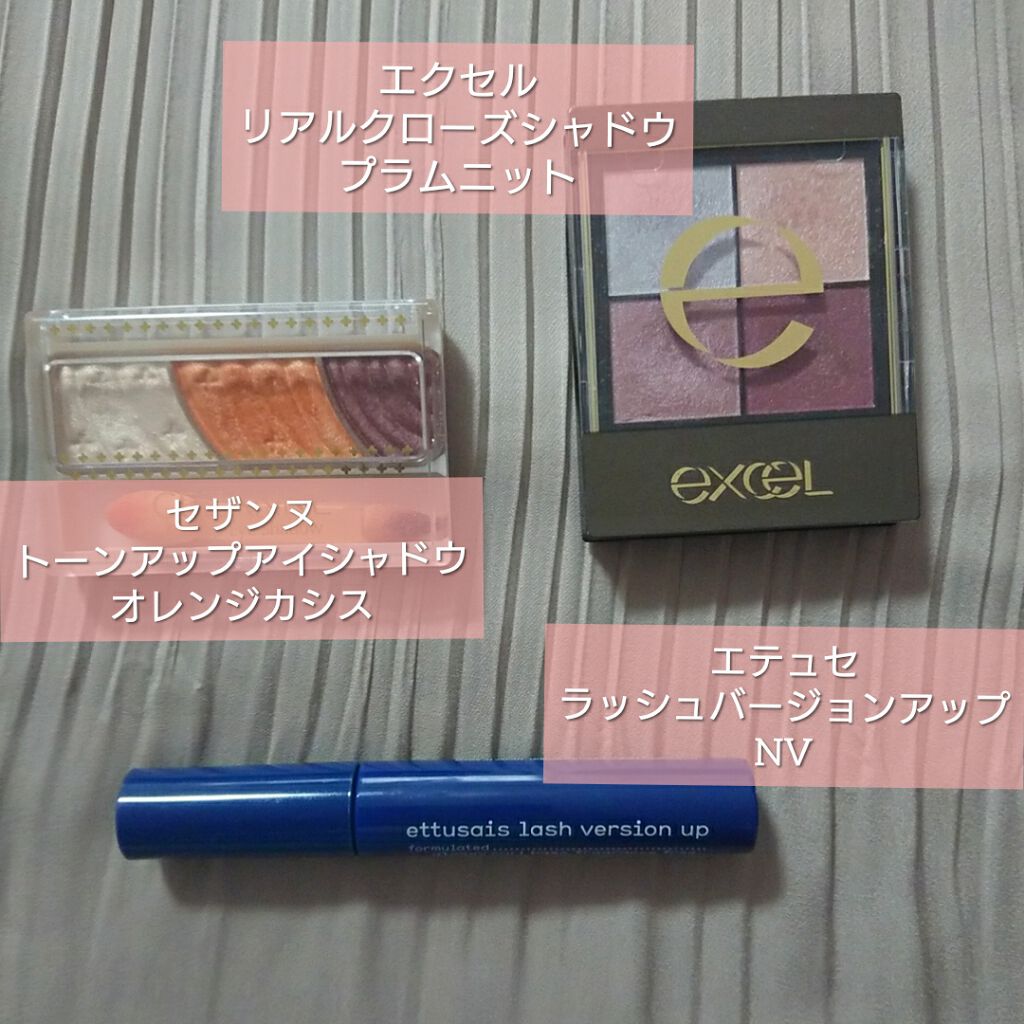 ラッシュバージョンアップa/ettusais/マスカラ下地を使ったクチコミ（1枚目）