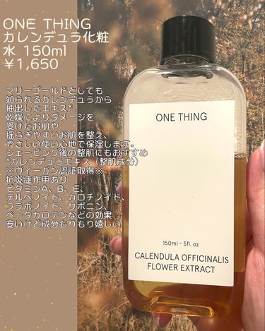 カレンデュラ化粧水/ONE THING/化粧水を使ったクチコミ（3枚目）