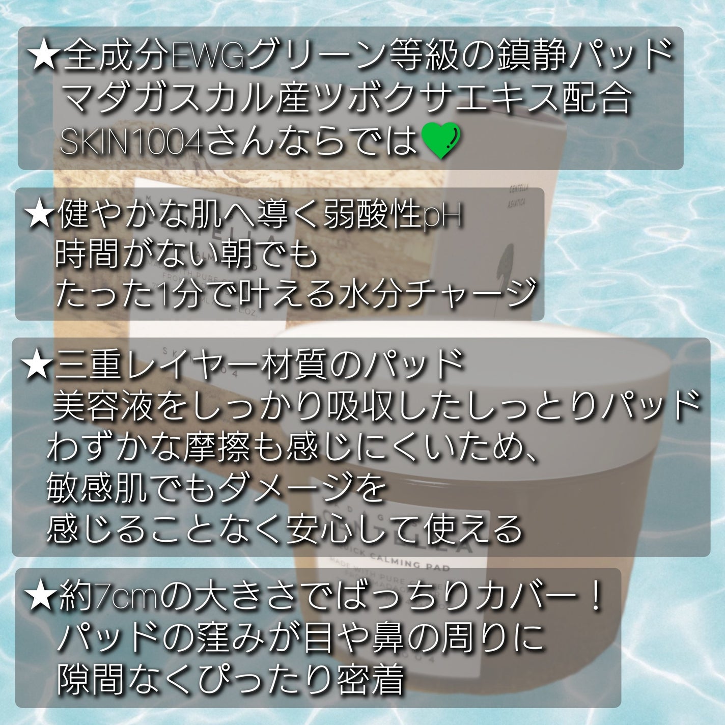 センテラ クイックカーミングパッド/SKIN1004/トナーパッドを使ったクチコミ(4枚目)