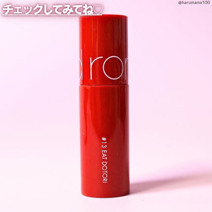 ジューシーラスティングティント/rom&nd/リップティントを使ったクチコミ(7枚目)