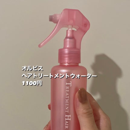 トリートメントヘアウォーター/オルビス/アウトバストリートメントを使ったクチコミ(2枚目)