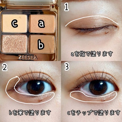 アニマルアイシャドウ(4シェード)/ZEESEA/アイシャドウパレットを使ったクチコミ(2枚目)