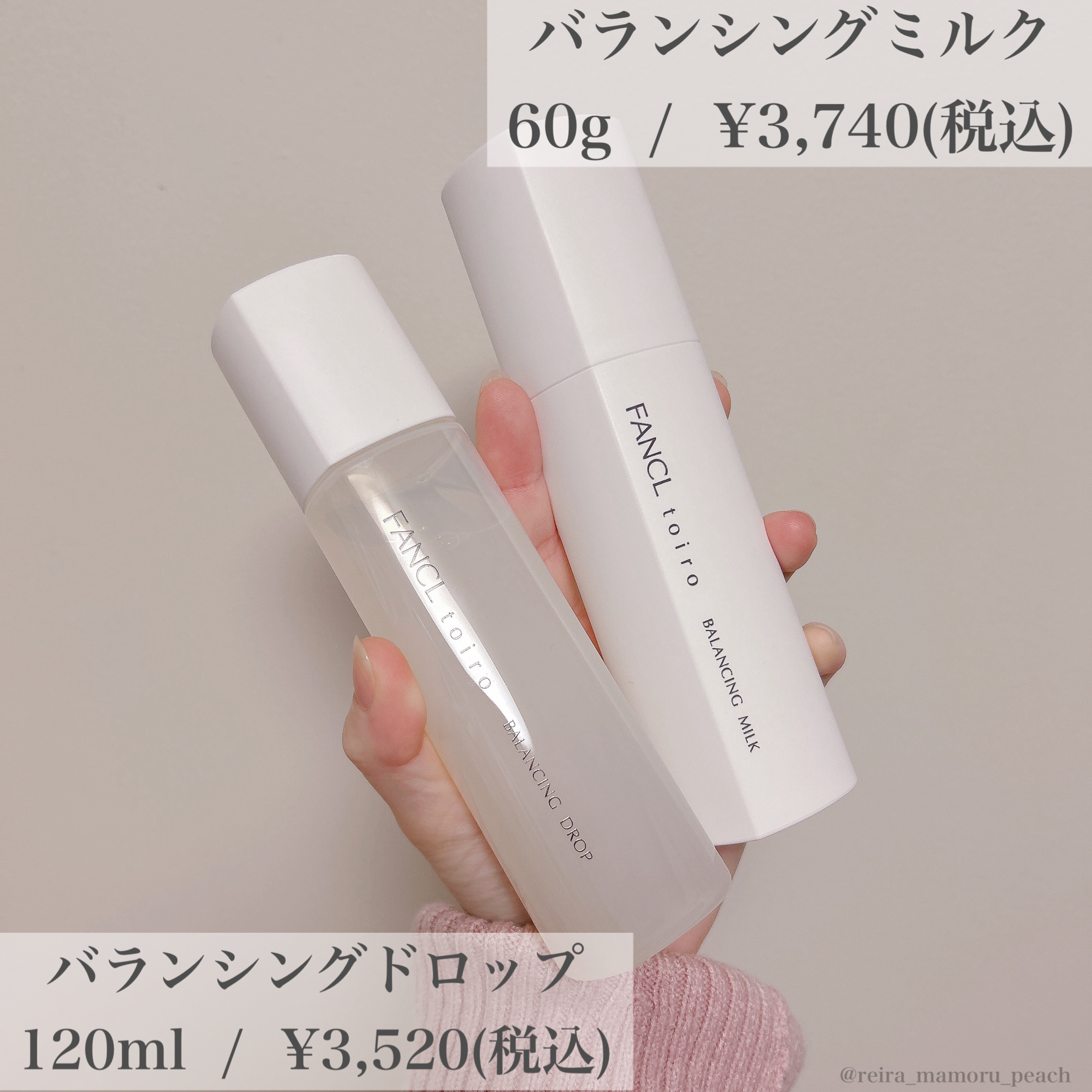 トイロ バランシングドロップ＜医薬部外品＞（化粧液）/ファンケル/化粧水を使ったクチコミ（2枚目）