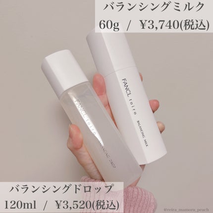 トイロ バランシングドロップ<医薬部外品>(化粧液)/ファンケル/化粧水を使ったクチコミ(2枚目)