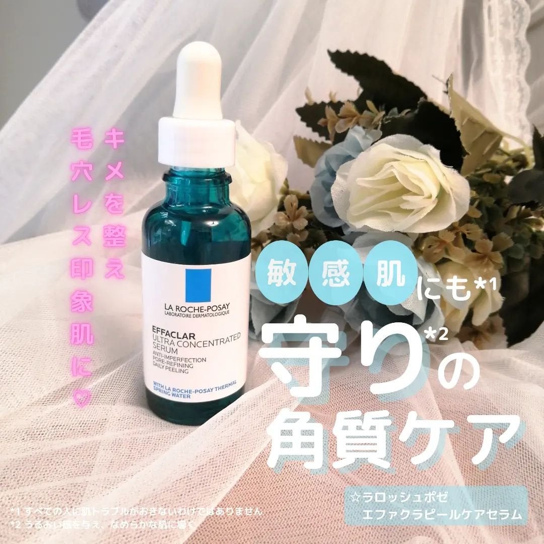 エファクラ ピールケア セラム/ラ ロッシュ ポゼ/美容液を使ったクチコミ(1枚目)
