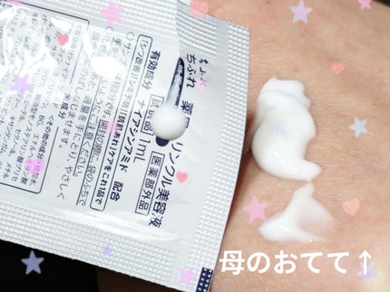 è¬çš ãªã³ã¯ã«çŸå®¹æ¶²/ã¡ãµã/çŸå®¹æ¶²ã䜿ã£ãã¯ãã³ãïŒ7æç®ïŒ