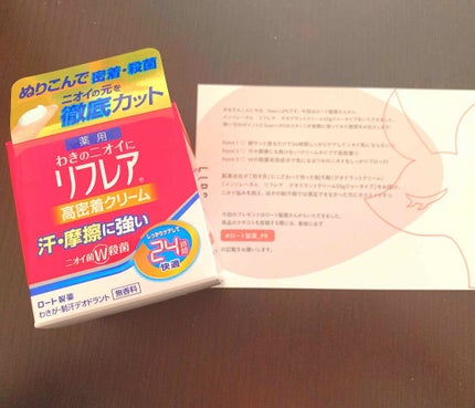 メンソレータム リフレア デオドラントクリーム/リフレア/デオドラント・制汗剤を使ったクチコミ(1枚目)