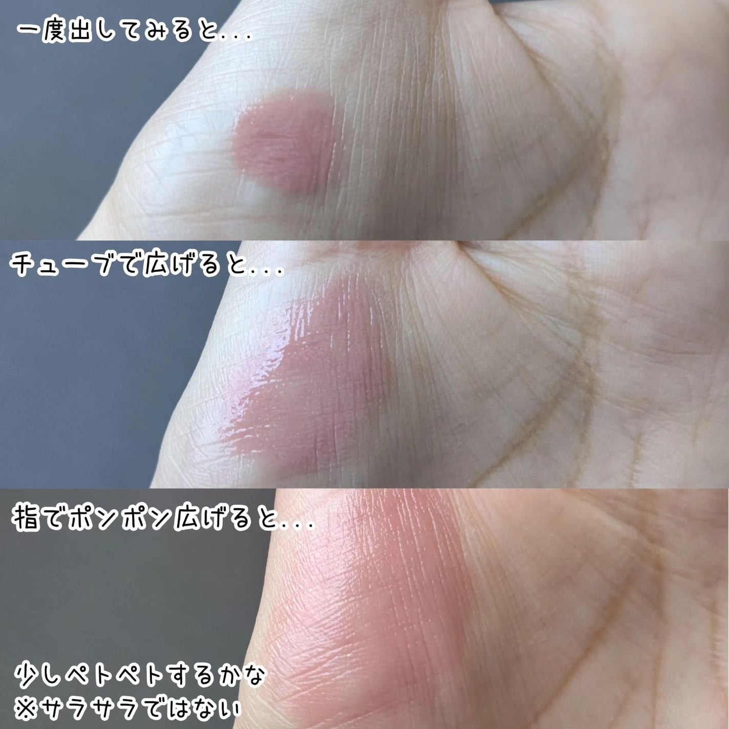 キラキラポムポムチーク/Kirei&co./リキッドチークを使ったクチコミ(3枚目)