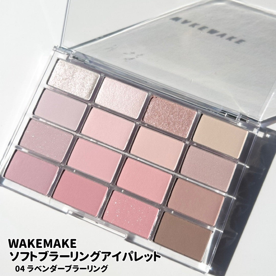 ソフトブラーリングアイパレット/wakemake/アイシャドウパレットを使ったクチコミ(4枚目)