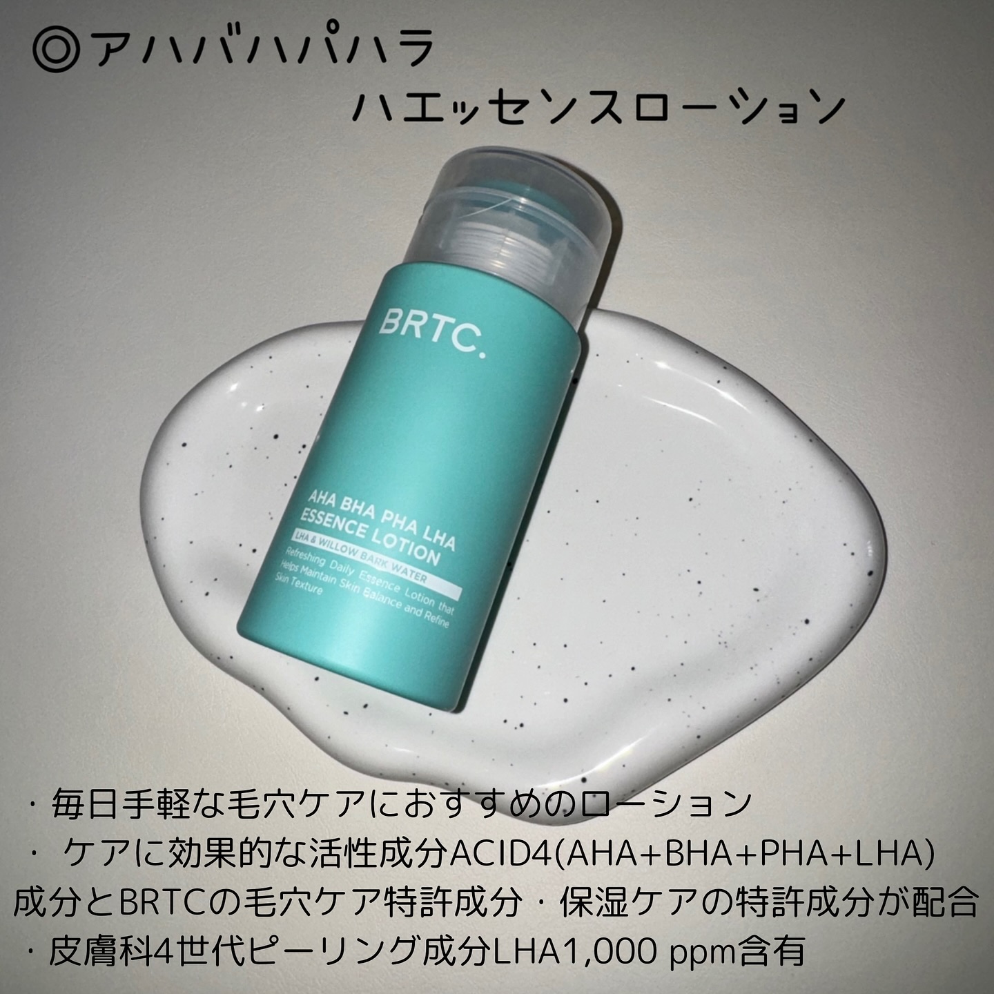 ポアゼロクリアジェル/BRTC/ピーリングを使ったクチコミ（3枚目）