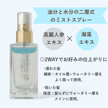 ORGANIC HAIR SI-WEED MIST/PINKGHOST/ヘアミストを使ったクチコミ(2枚目)