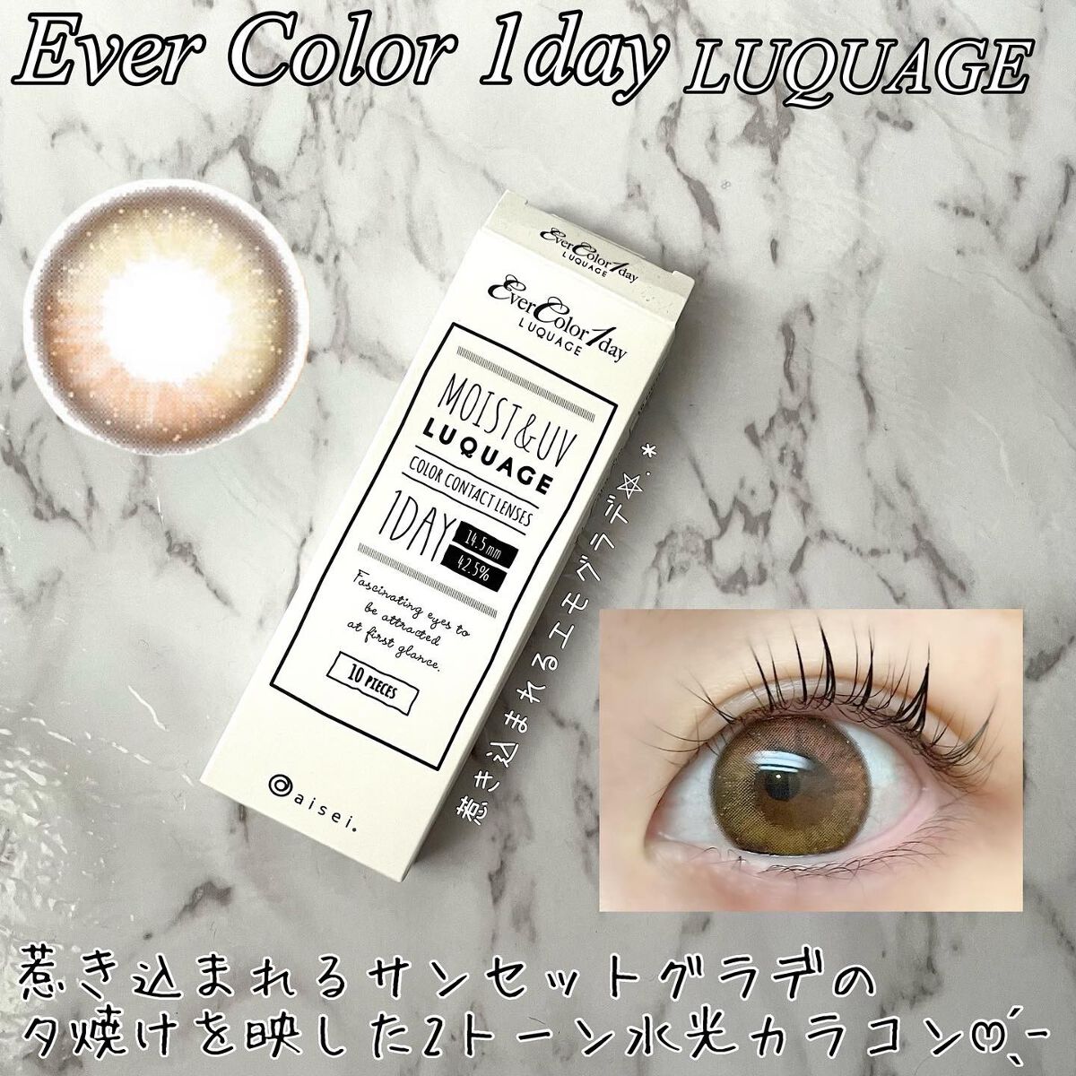 エバーカラーワンデー ルクアージュ/エバーカラー/ワンデー（１DAY）カラコンを使ったクチコミ（1枚目）