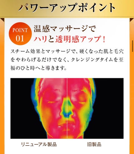 ホットクレンジングゲル マッサージプラス/マナラ/クレンジングジェルを使ったクチコミ(5枚目)