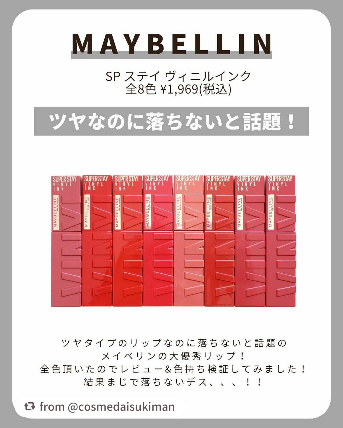 SPステイ ヴィニルインク/MAYBELLINE NEW YORK/口紅を使ったクチコミ(2枚目)