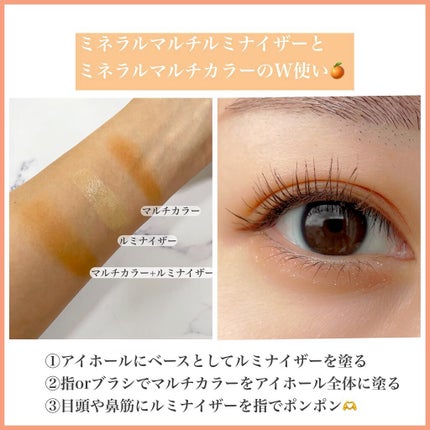 SUIKOミネラルマルチカラー/SUIKO HATSUCURE/単色アイシャドウを使ったクチコミ(4枚目)