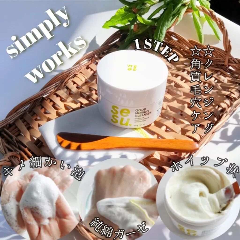 GOOD MORING  CLEANSER/simply works/クレンジングバームを使ったクチコミ(1枚目)