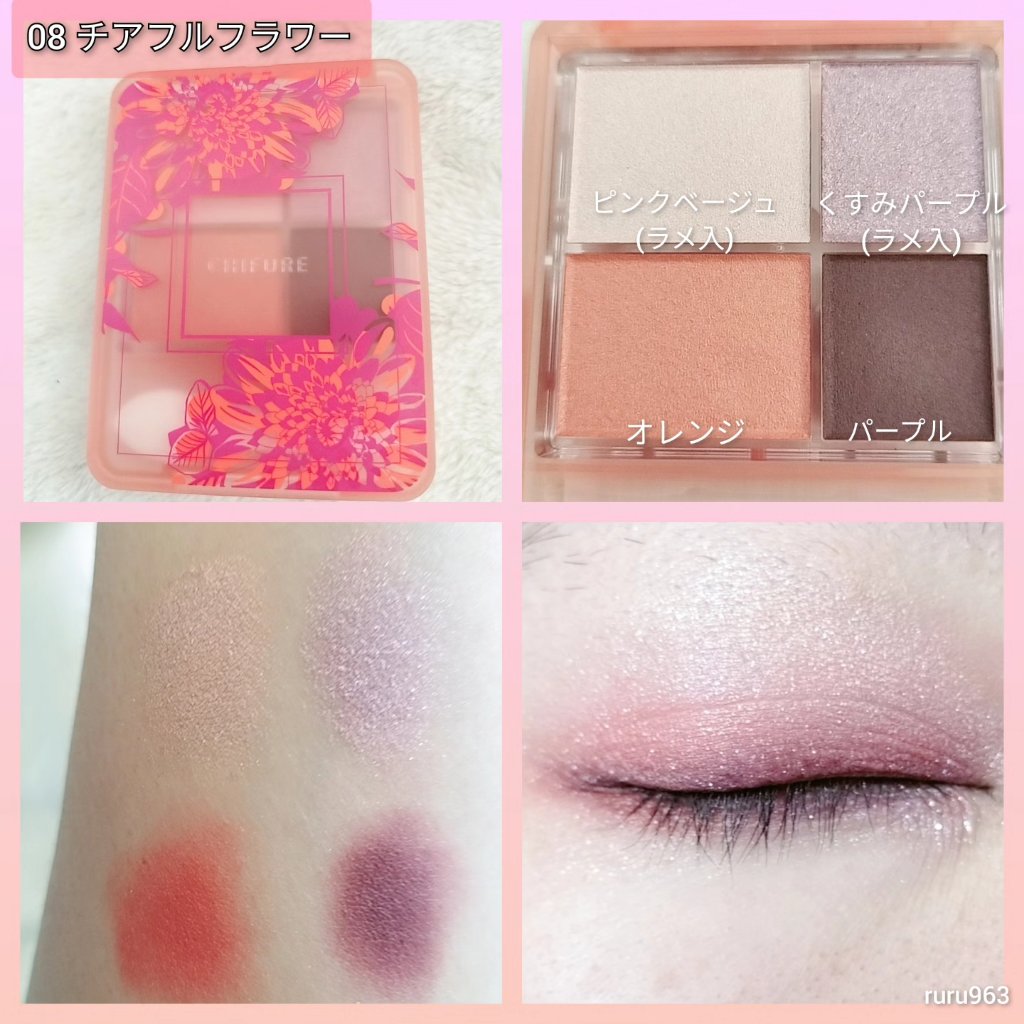 グラデーション アイシャドウ/ちふれ/アイシャドウパレットを使ったクチコミ（3枚目）