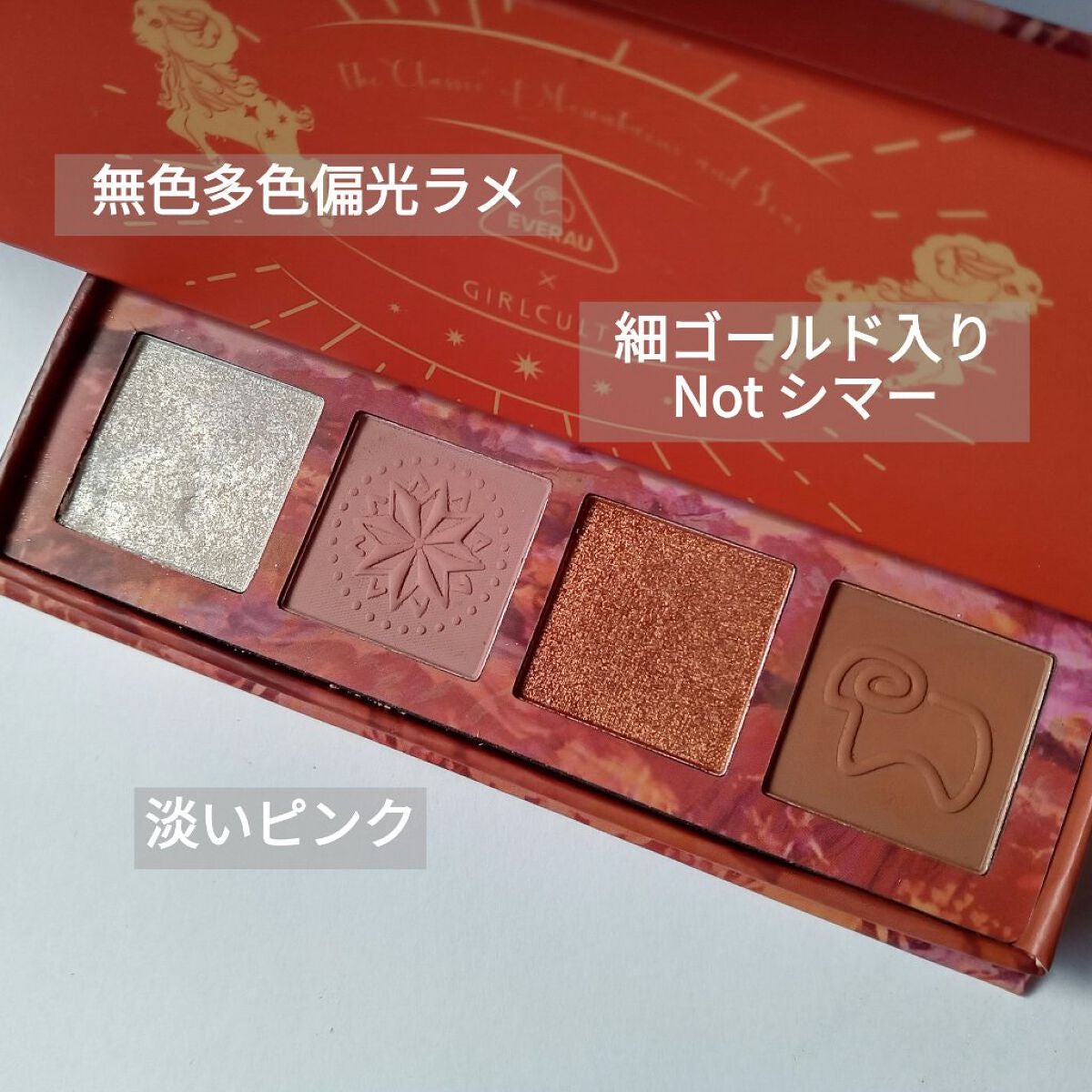 瞳子 on LIPS 「【使った商品】山海シリーズ4色アイシャドウ綿綺夢dreamin..」(2枚目)