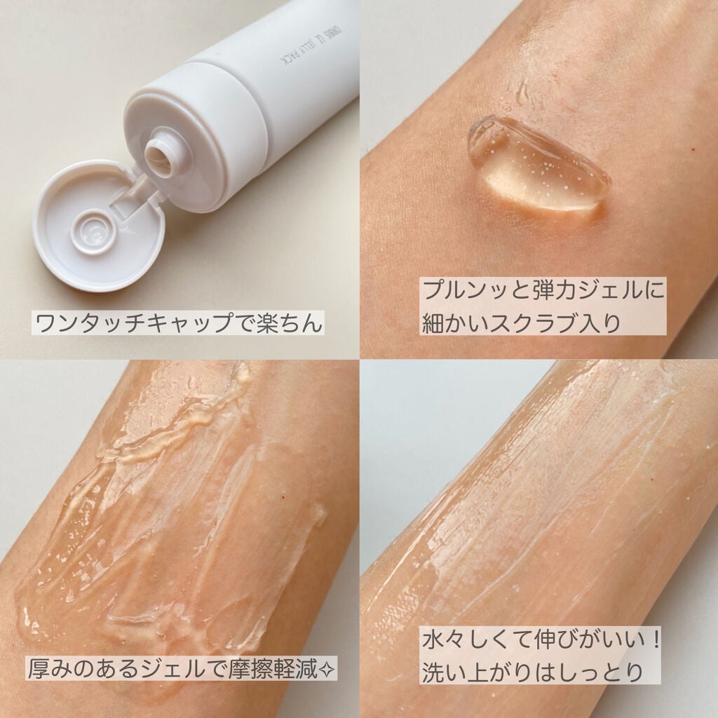 オルビスユー ジュレパック/オルビス/洗い流すパック・マスクを使ったクチコミ(3枚目)