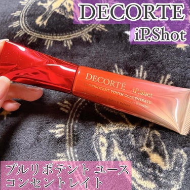 iP.Shot アドバンスト/DECORTÉ/美容液を使ったクチコミ（1枚目）