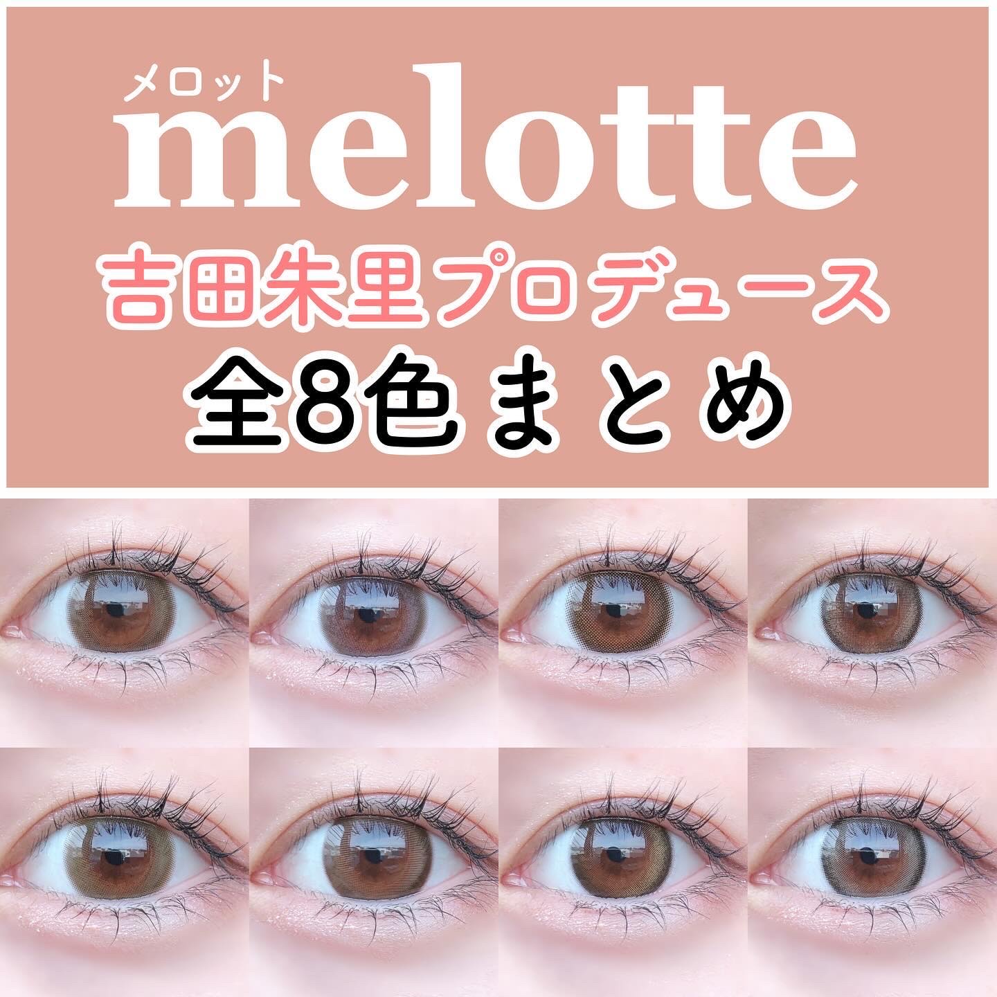 melotte 1day/melotte/ワンデー（１DAY）カラコンを使ったクチコミ（1枚目）